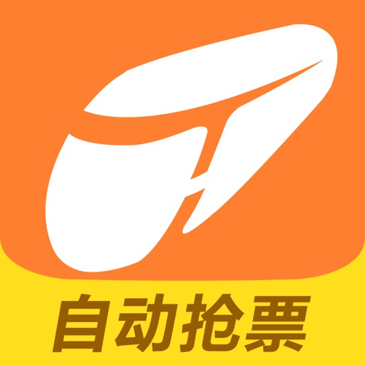 铁友火车票-火车票双核抢票 iOS App