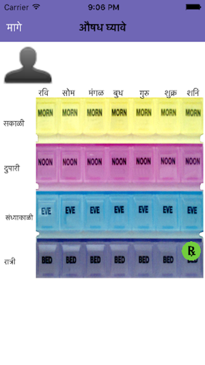 MedOrgMarathi(圖4)-速報App