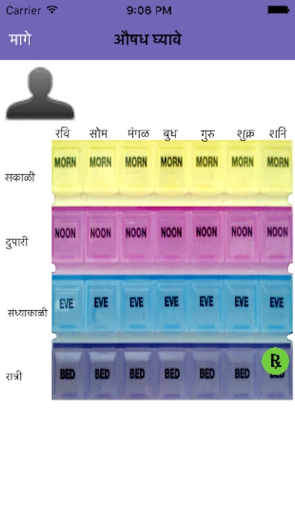 MedOrgMarathi screenshot-3