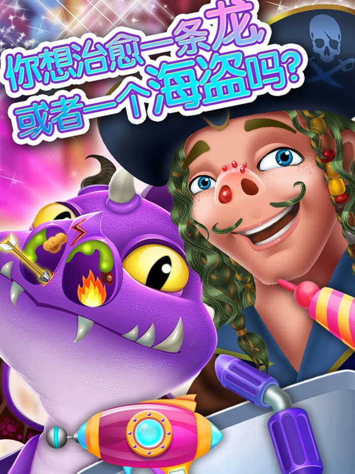 宝贝鼻科小医生 - 疯狂可爱私人诊疗鼻子清洁