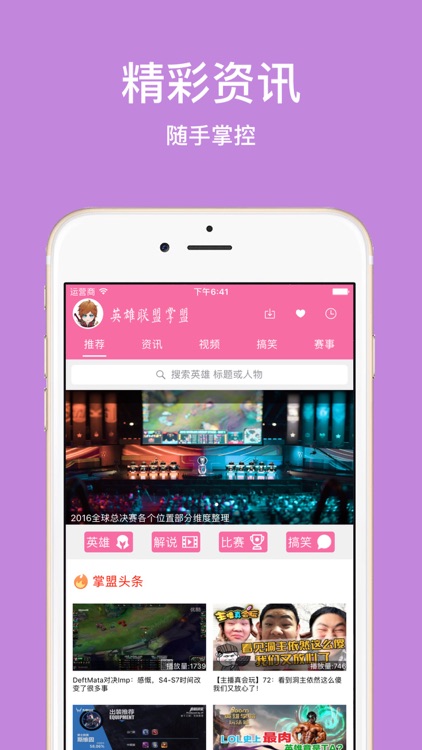 Hihero for LOL英雄联盟