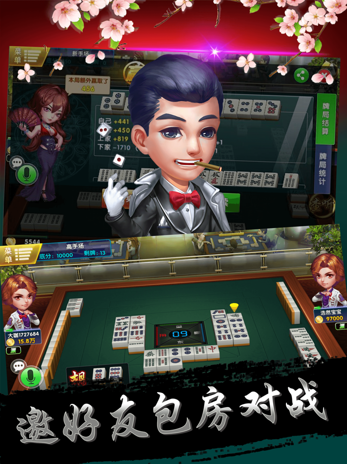 天津麻将-2017最地道的本土麻将