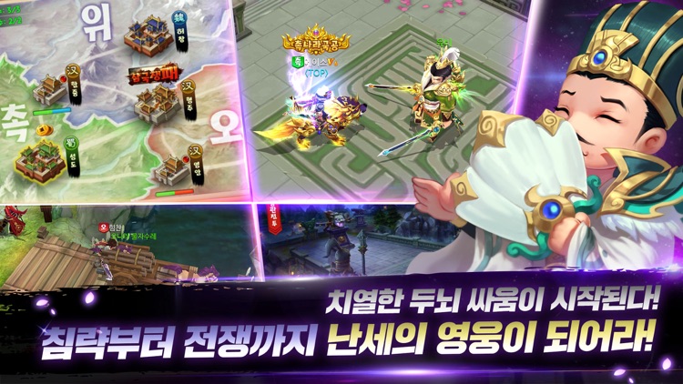 삼국 온라인 screenshot-3