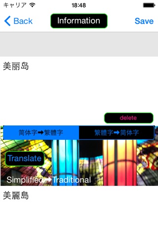 Simplified to Traditional Translator - 繁体字简体字转换 screenshot 2
