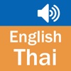 English Thai Dictionary ( Simple and Effective )