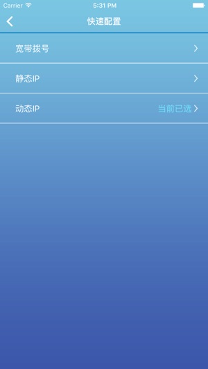 P路由用户(圖5)-速報App