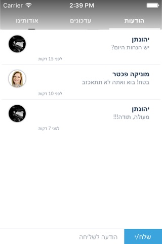 מוניקה פכטר by AppsVillage screenshot 4