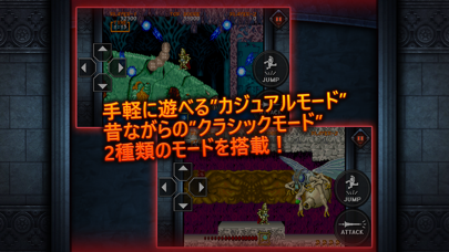 大魔界村 モバイル screenshot1