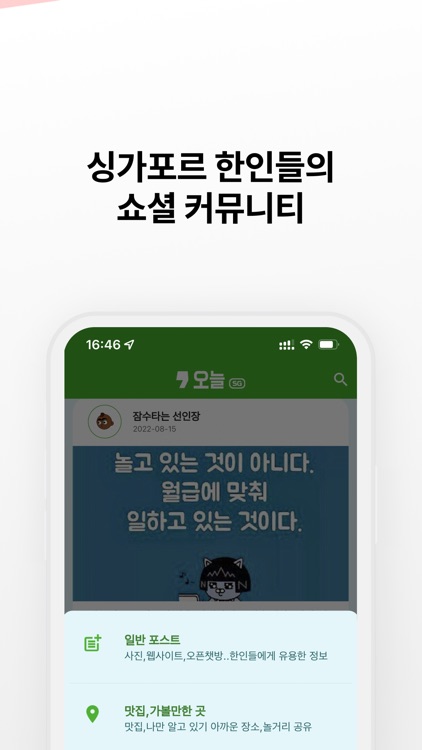 오늘 싱가포르