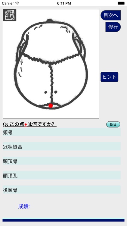 國雄の修行　骨・靭帯