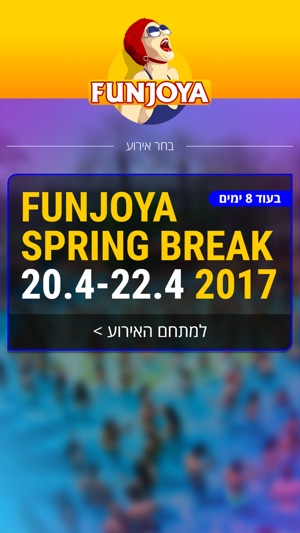 FUNJOYA(圖2)-速報App