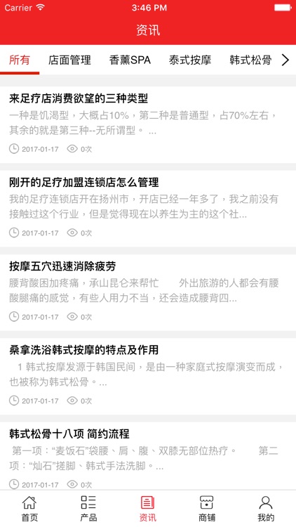 临沧足疗 screenshot-3