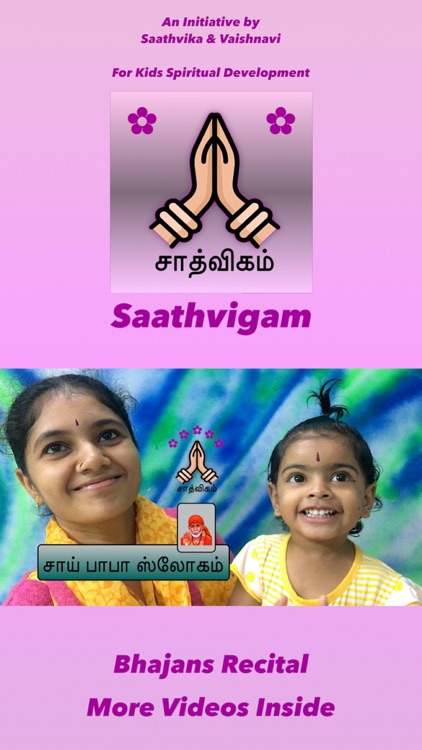 Saathvigam screenshot-3