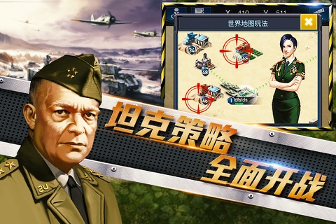 红色坦克-经典战争游戏 screenshot 2