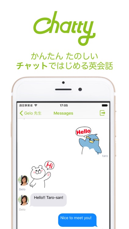 英語チャットではじめる英語学習 Chatty By Rarejob Inc