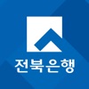 전북은행 기업뱅킹 - iPhoneアプリ