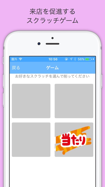 ショップ de アプリ プレビュー　〜　お店集客アプリ screenshot-3