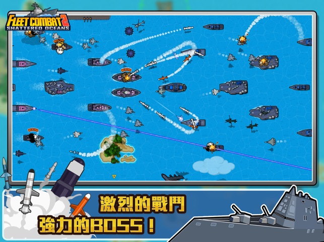 Fleet Combat 2 HD(圖2)-速報App