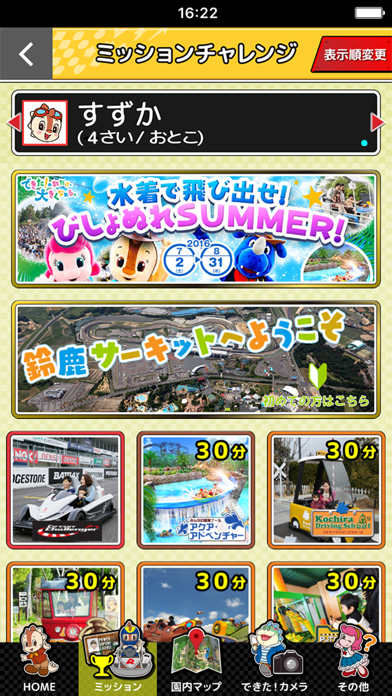 鈴鹿サーキット公式アプリのスクリーンショット2 鈴鹿サーキット公式アプリのスクリーンショット2