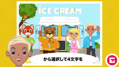 Little Ice Cream Truck (リルアイスクリームトラック)のおすすめ画像2