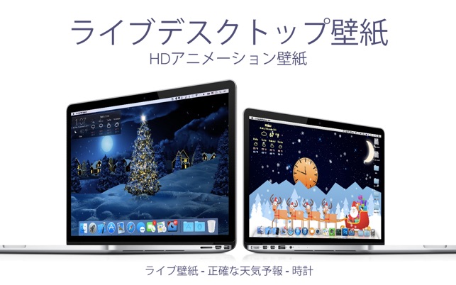 ライブ壁紙 Hd 天気予報 をmac App Storeで