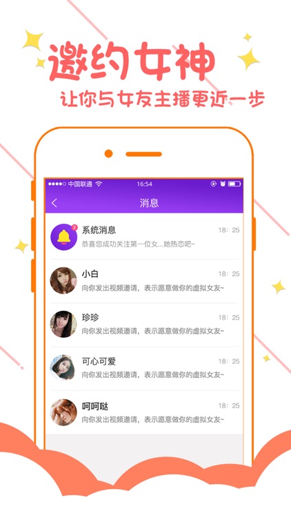 夜直播-真人一对一视频直播聊天室 screenshot-3