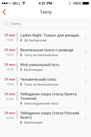 TicketBest screenshot 3