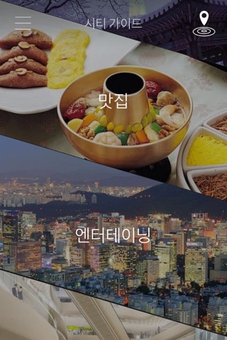 Grand Hyatt Seoul screenshot 3