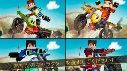 マイクラバイク子供レースゲーム3D screenshot1