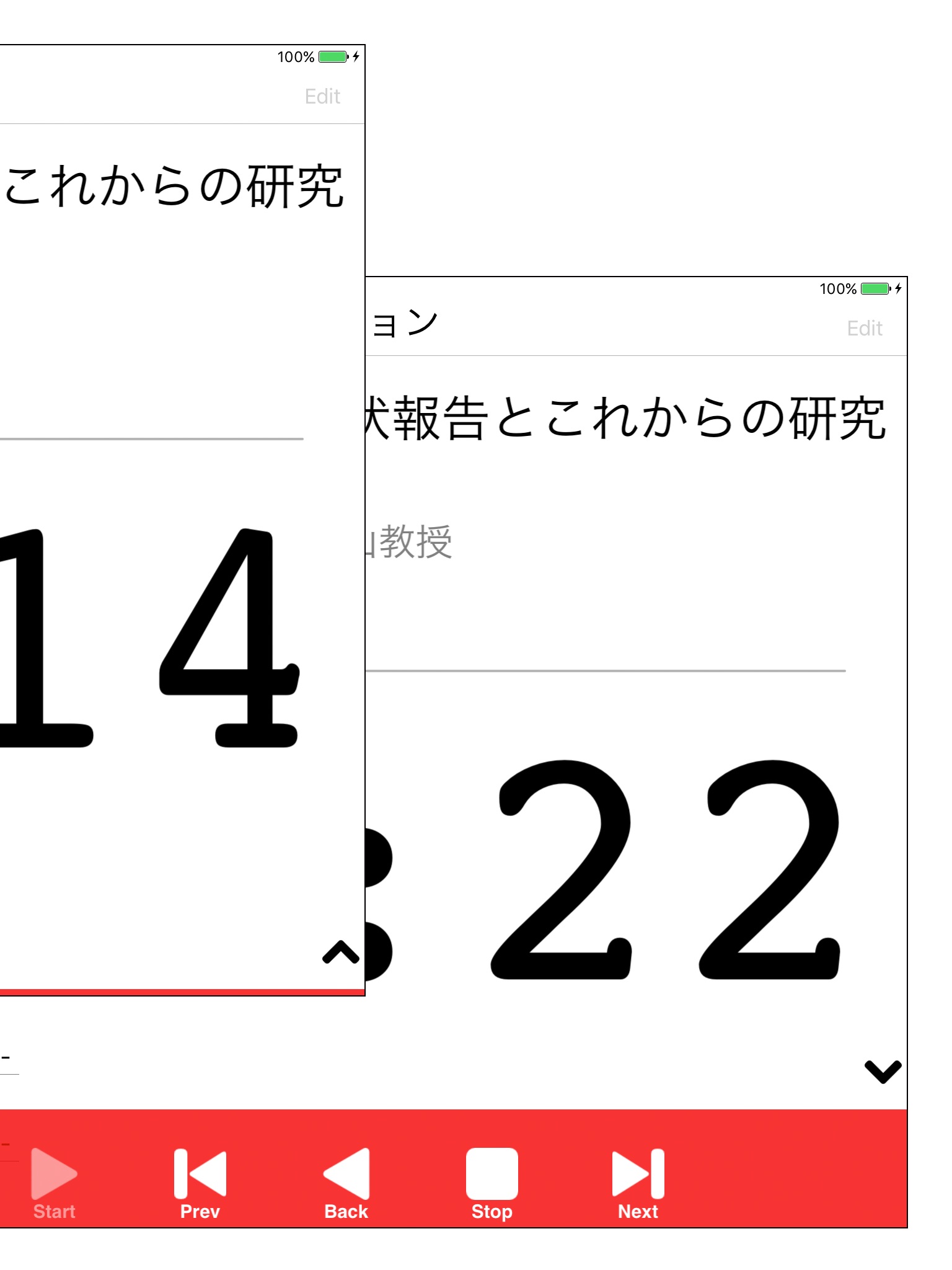 プレゼンテーションなど タイマー screenshot 4