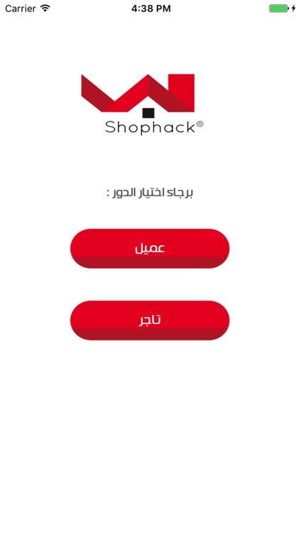 shophack