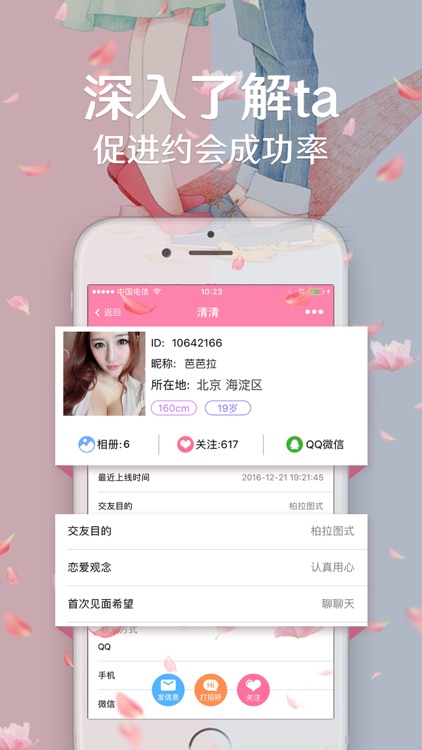缘来速约-成年人交友聊天平台 screenshot-3