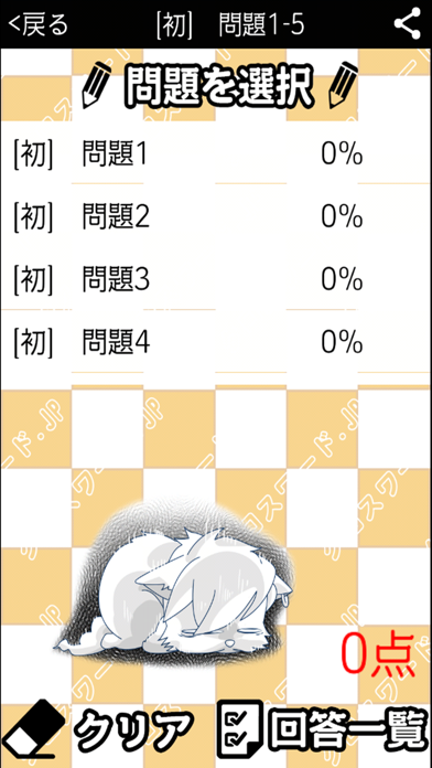 中学生 総合歴史クロスワード 有料勉強アプリ パズルゲーム Iphoneアプリ Applion 中学生 総合歴史クロスワード 有料勉強アプリ パズルゲーム Iphoneアプリ Applion