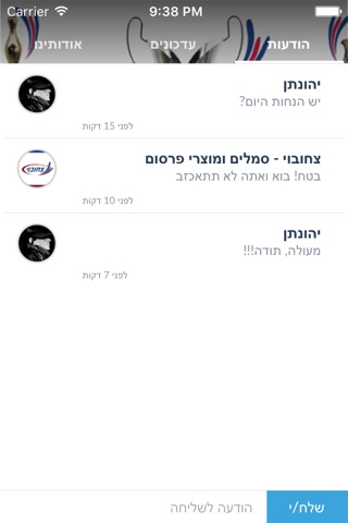 צחובוי - סמלים ומוצרי פרסום by AppsVillage screenshot 4