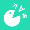 HelloWords単語学習ゲーム - iPhoneアプリ