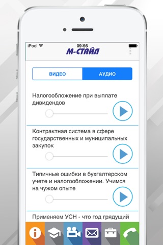 М-СТАЙЛ консультант screenshot 2