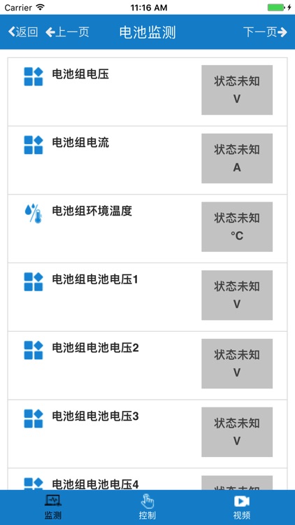 融智动环监控系统