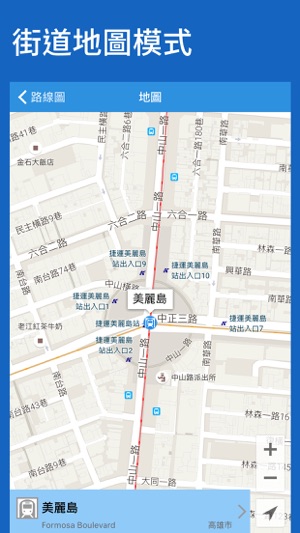 台灣鐵路線圖 - 台北、高雄和全台灣(圖5)-速報App