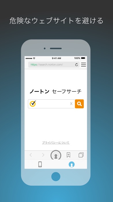 ノートン モバイルセキュリティ Iphoneアプリ Applion