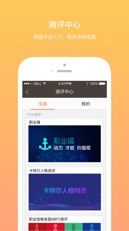 daydao-一站式移动办公协同平台 screenshot-3