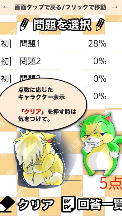 中学生 総合歴史クロスワードapp 苹果商店应用信息下载量 评论 排名情况 德普优化