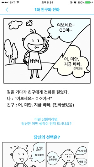 HYM 업(圖2)-速報App