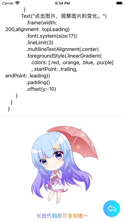 雨燕UI教程实例 - 零基础学做手机应用软件开发 screenshot-4
