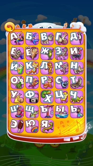 Азбука песенки для детей учим буквы обучающая игра Screenshot 1