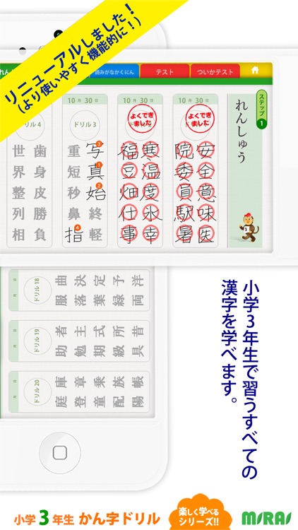 Kanji Drill 3 for iPhone screenshot-0