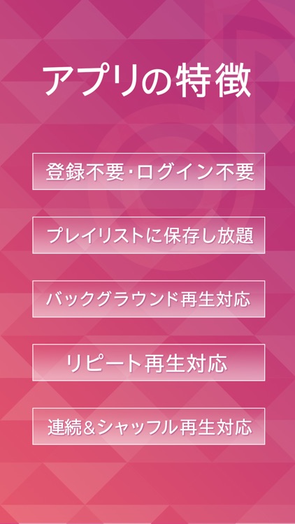 無制限で聴ける音楽アプリ!Music Tube (ミュージック チューブ) for YouTube