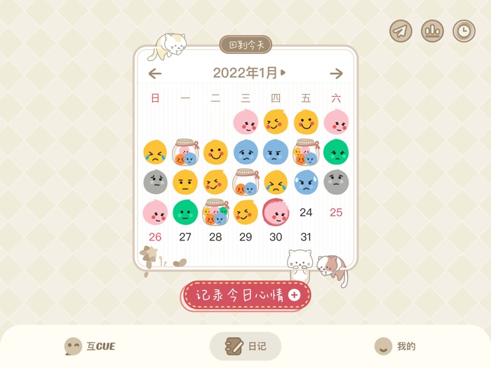 CUE-记录心情守护TA