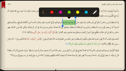 How to cancel & delete Pen Library كتابخانه قلم from iphone & ipad 4