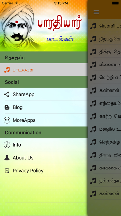 How to cancel & delete Bharathiyar Padalgal from iphone & ipad 3
