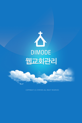 디모데교회관리 - náhled